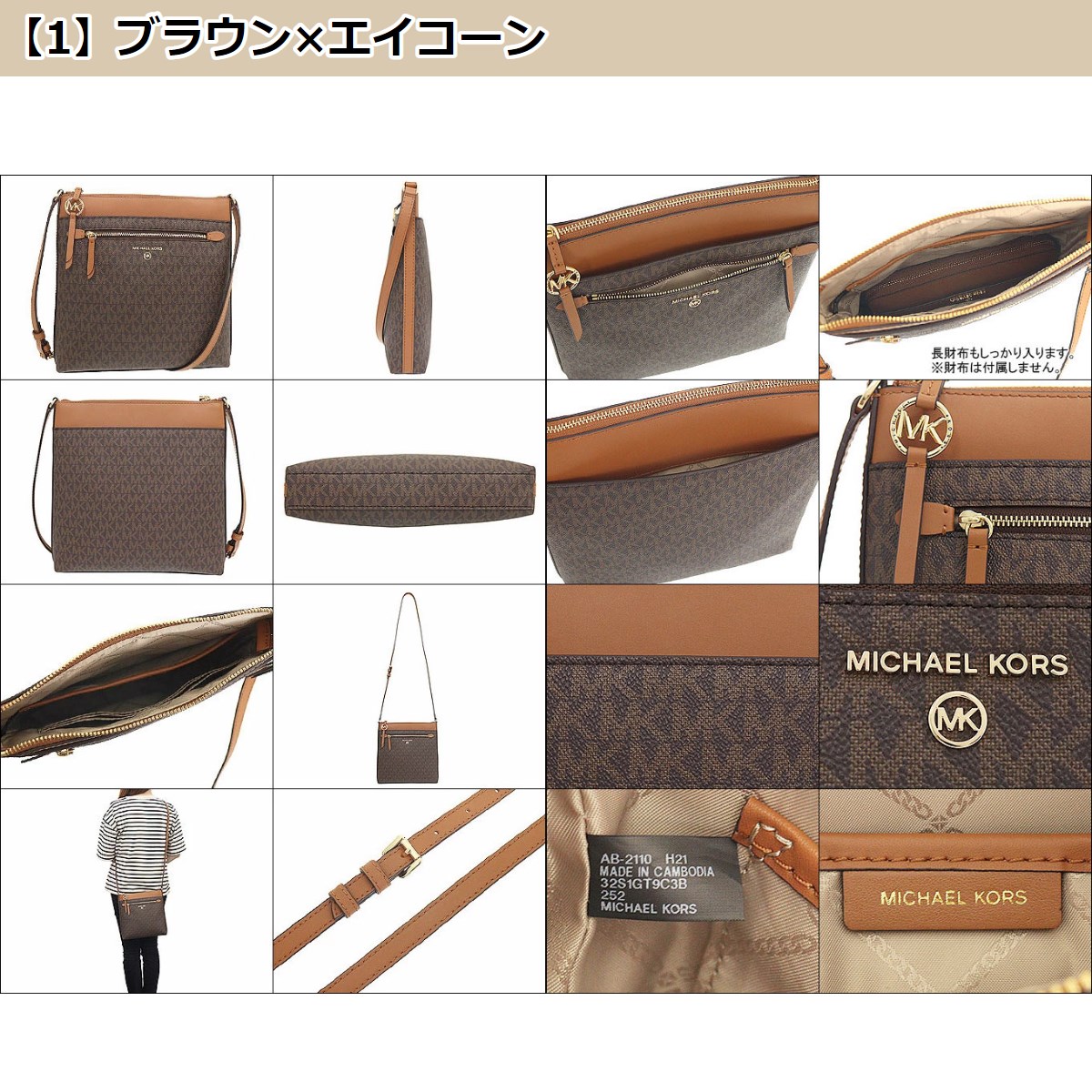 マイケルコース MICHAEL KORS バッグ ショルダーバッグ 32S1GT9C3B ジェット セット チャーム シグネチャー クロスボディー  レディース : me-mk-ba220422-9 : インポートコレクションYR - 通販 - Yahoo!ショッピング