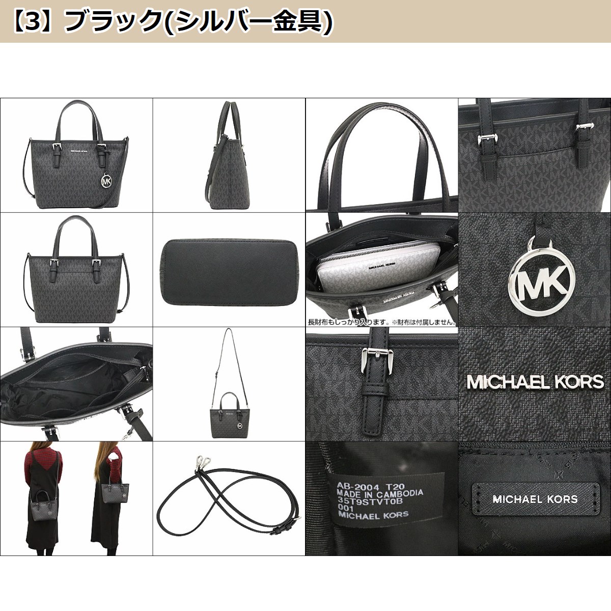 72時間限定ポイント5％】マイケルコース MICHAEL KORS バッグ トート