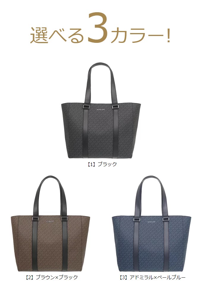 マイケルコース MICHAEL KORS バッグ トートバッグ 37F1LCOT3B