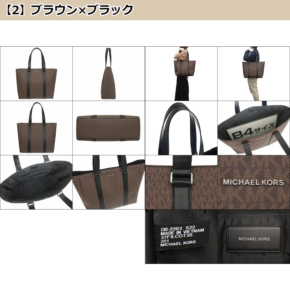 マイケルコース MICHAEL KORS バッグ トートバッグ 37F1LCOT3B クーパー シグネチャー EW ショッパー トート アウトレット  メンズ レディース