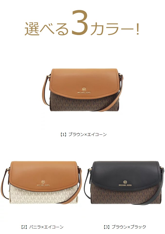 マイケルコース MICHAEL KORS バッグ ショルダーバッグ 32H1GBNC7B ブルックリン シグネチャー フラップ クロスボディー レディース｜import-collection-yr｜05