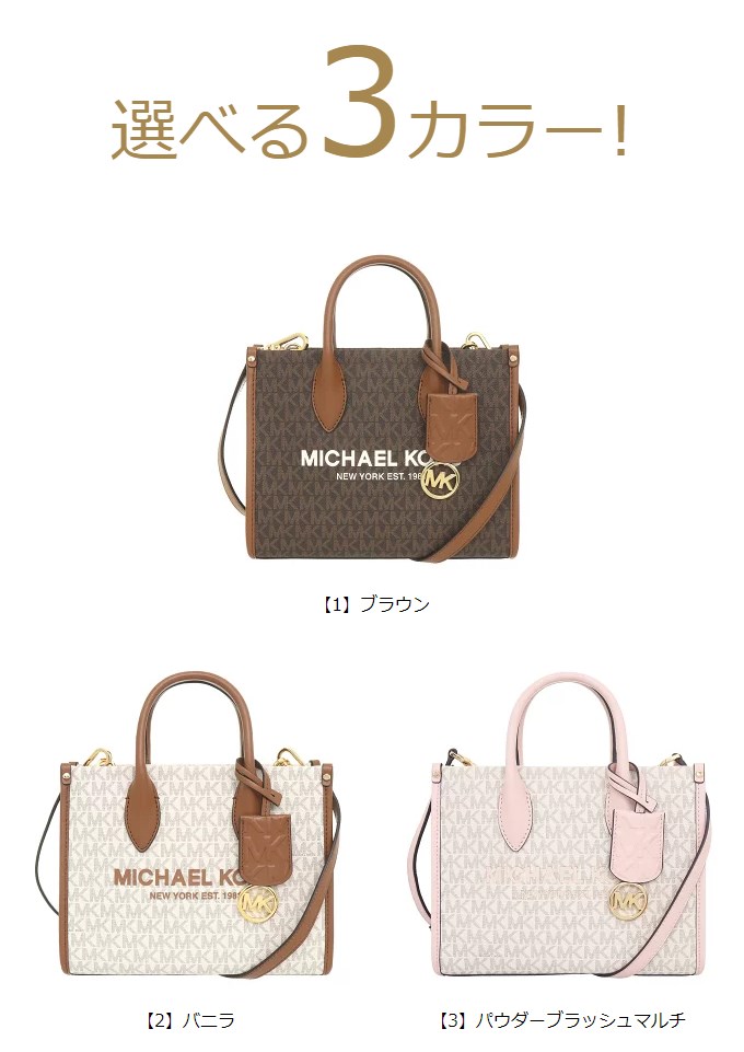 マイケルコース MICHAEL KORS バッグ ショルダーバッグ 35F2G7ZC5B ミレラ シグネチャー ロゴ ショッパー アウトレット レディース｜import-collection-yr｜06