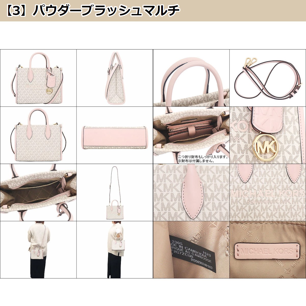 【48時間限定ポイント5％】マイケルコース MICHAEL KORS バッグ ショルダーバッグ 35F2G7ZC5B ミレラ シグネチャー ロゴ ショッパー アウトレット レディース｜import-collection-yr｜09