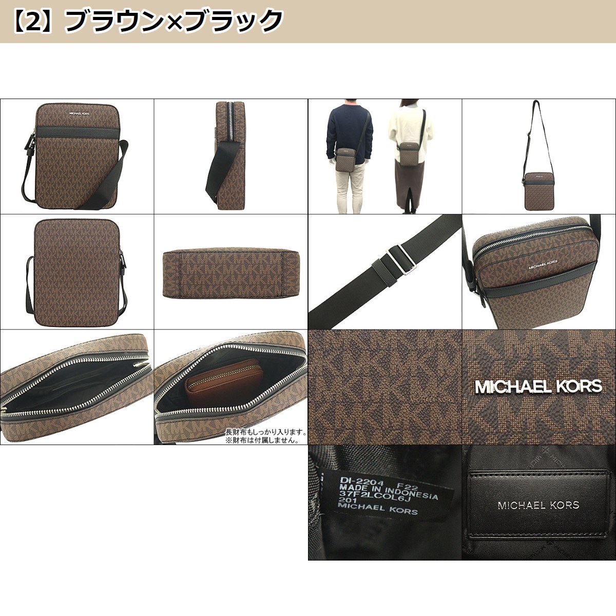 マイケルコース MICHAEL KORS バッグ ショルダーバッグ 37F2LCOL6J クーパー シグネチャー フライト バッグ アウトレット  メンズ レディース