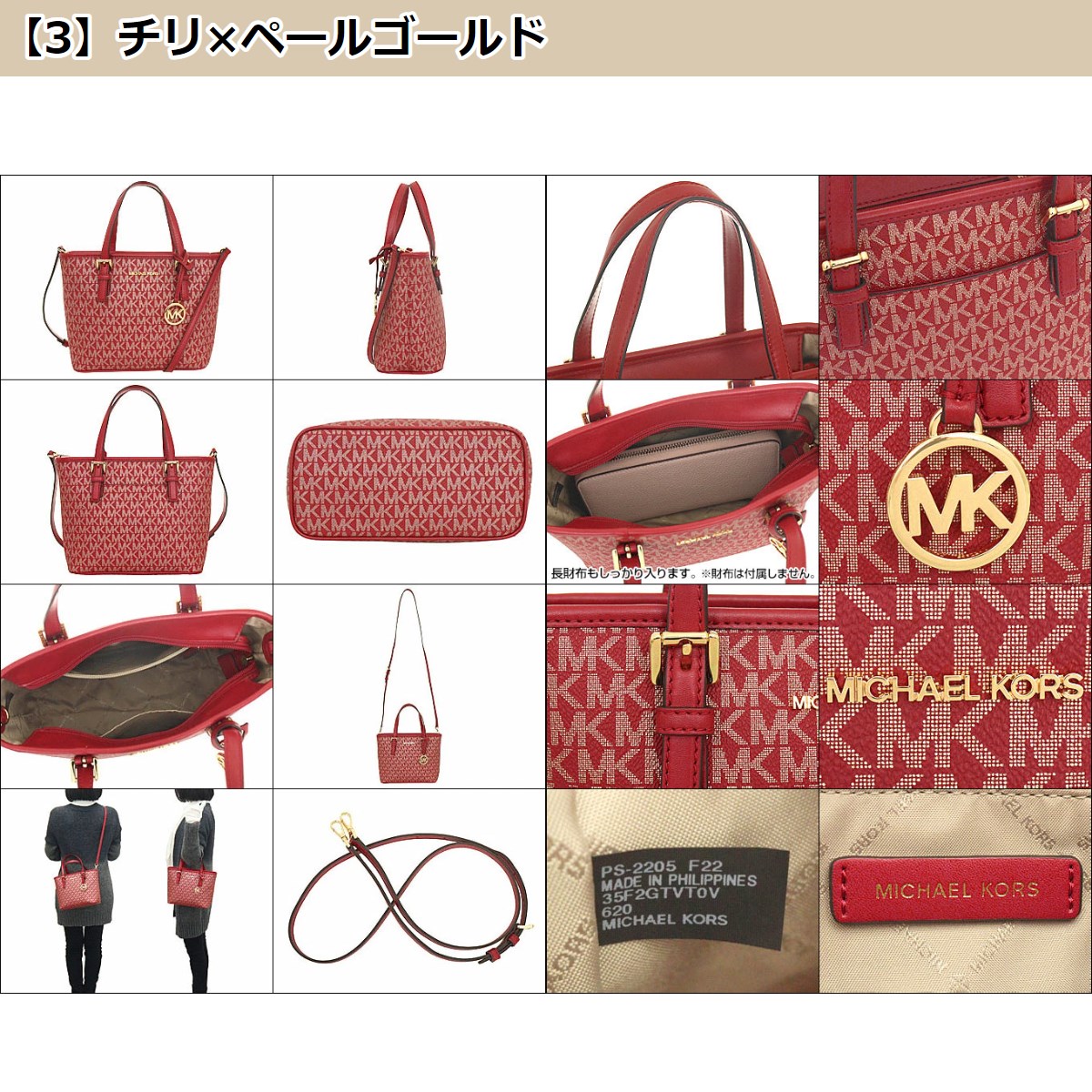 MICHAEL KORS マイケルコース バッグ トートバッグ 35F2GTVT0V 