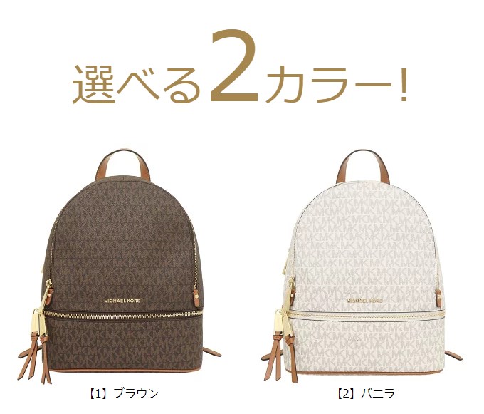 マイケルコース MICHAEL KORS バッグ リュック 30S7GEZB1B リア ジップ シグネチャー ミディアム バックパック レディース｜import-collection-yr｜02