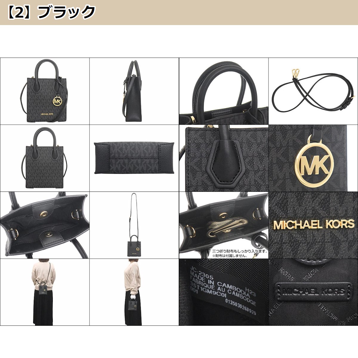 マイケルコース MICHAEL KORS バッグ ショルダーバッグ 35T1GM9C0I マーサー シグネチャー スモール クロスボディー アウトレット レディース｜import-collection-yr｜08