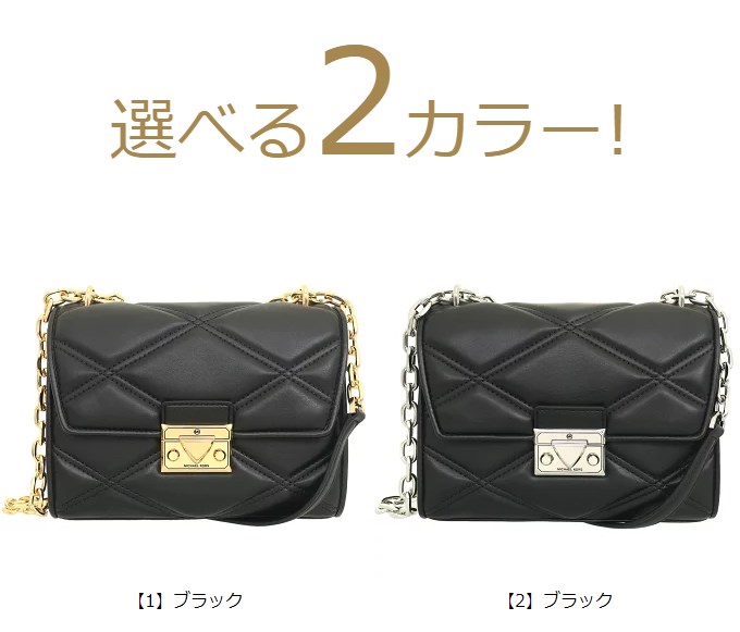 【48時間限定ポイント2％】マイケルコース MICHAEL KORS バッグ ショルダーバッグ 35S2GNRL2U 35S2SNRL2U セレナ  キルティング ノン レ アウトレット レディース