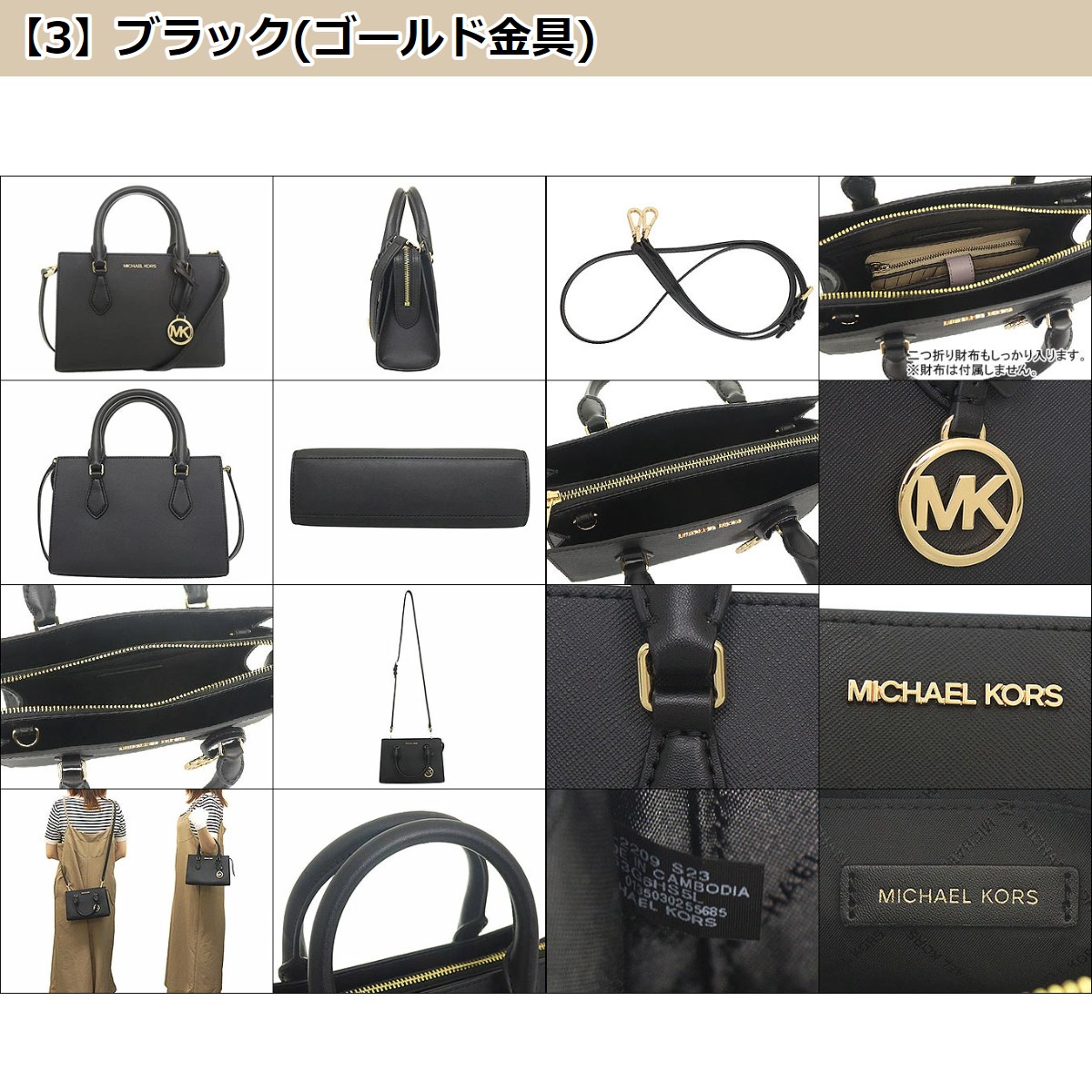 【24時間限定ポイント2％】マイケルコース MICHAEL KORS バッグ ショルダーバッグ 35S3G6HS5L 35S3S6HS5L シェイラ ノン レザー ヴィー アウトレット レディース｜import-collection-yr｜13