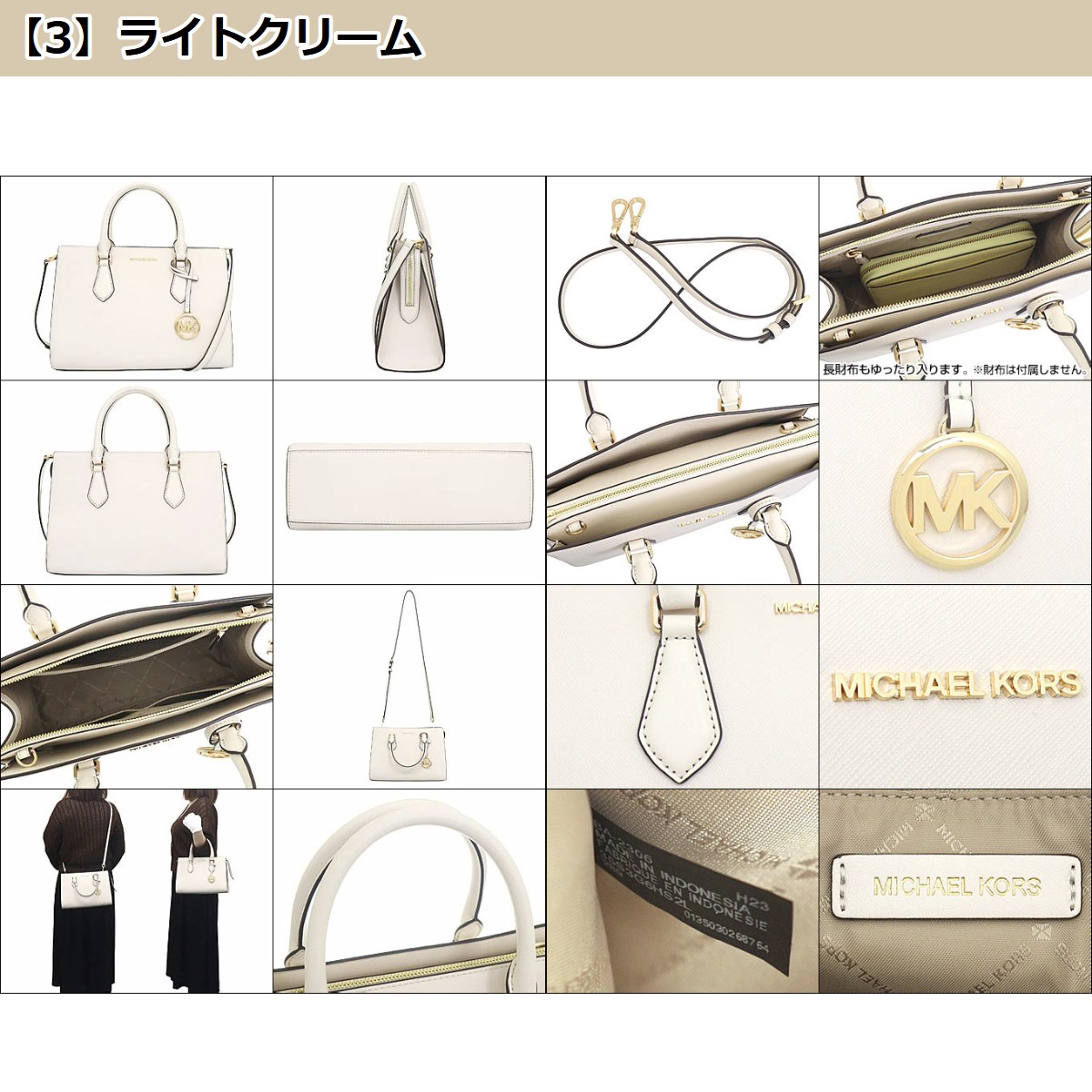 【人気】　マイケルコース　ケンリー　ボディバッグ　MK総柄　PVCレザー　白/茶 人気】 マイケルコース ケンリー ボディバッグ MK総柄 PVCレザー