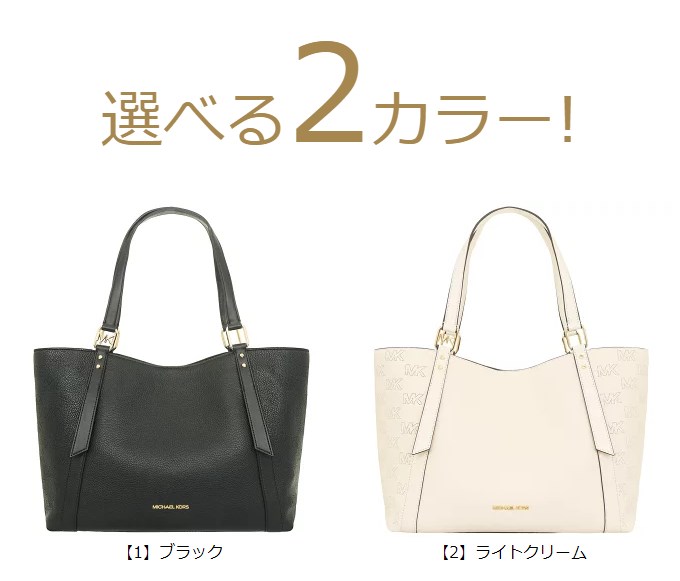 マイケルコース MICHAEL KORS バッグ トートバッグ 35S3GW7T9L アーロ