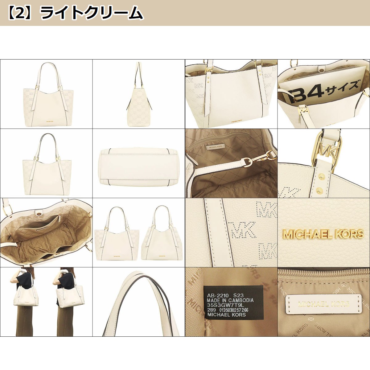 マイケルコース MICHAEL KORS バッグ トートバッグ 35S3GW7T9L アーロ