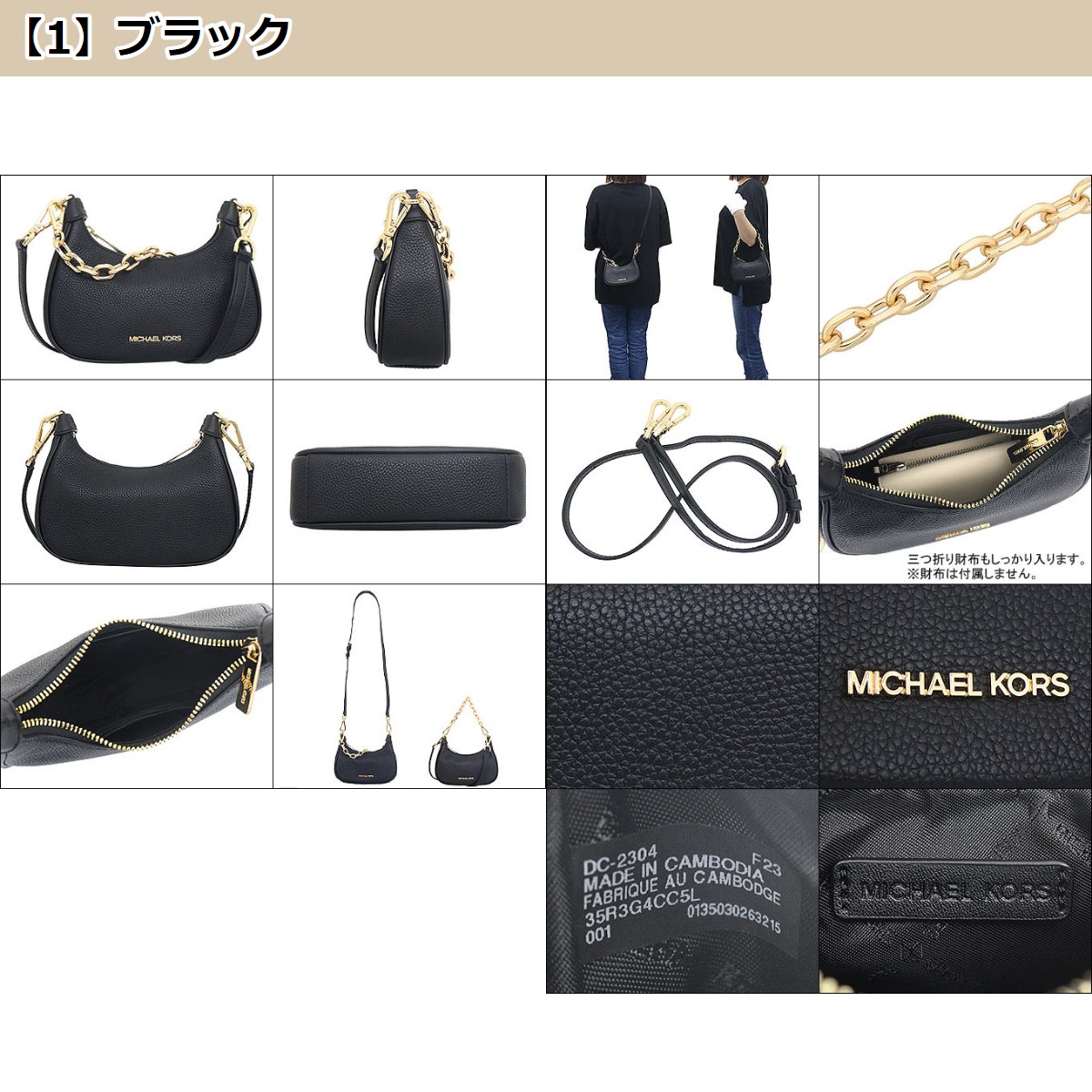 マイケルコース MICHAEL KORS バッグ ショルダーバッグ 35R3G4CC5L