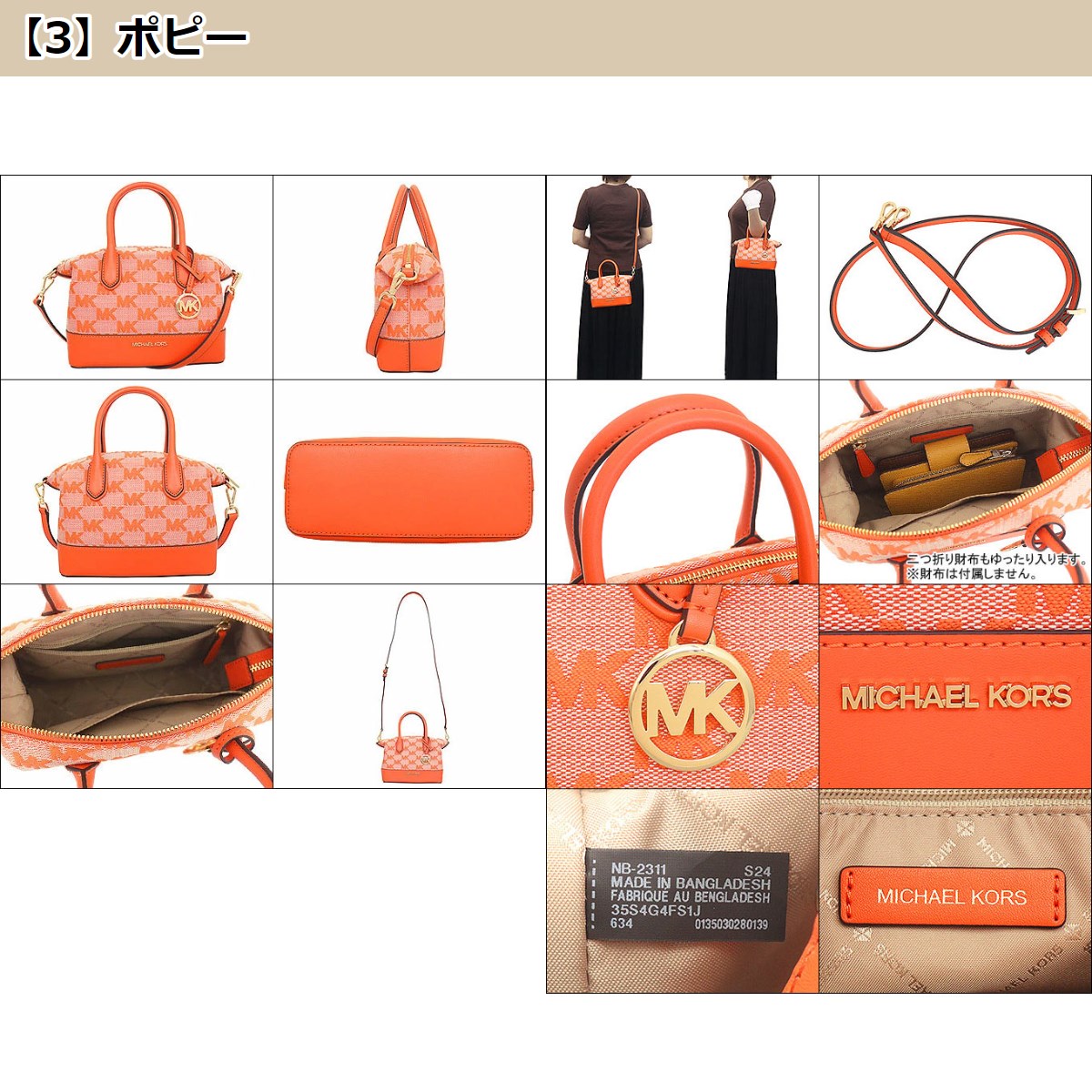 【タイムセール】マイケルコース MICHAEL KORS バッグ ショルダーバッグ 35S4G4FS1J 35S4S4FS1J ハイド シグネチャー スモー アウトレット レディース | MICHAEL KORS | 08
