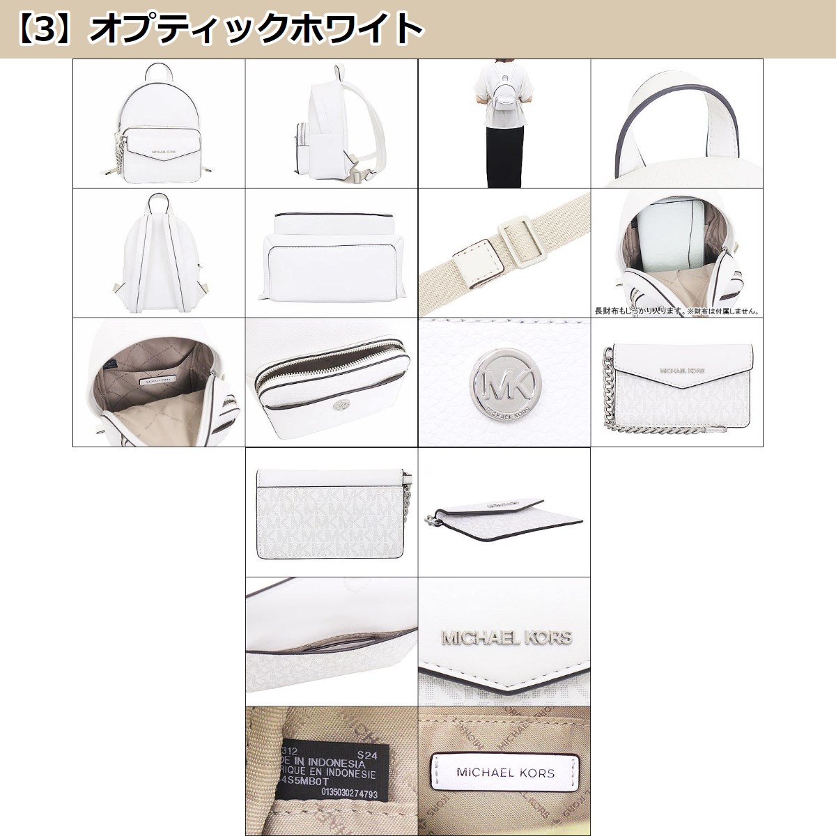 【国内発】マイケルコース メイジー 35F3G5MB0T リュック Michael Kors] MAISIE XS 2IN1 BACKPACK 35F3G5MB0T Luggage