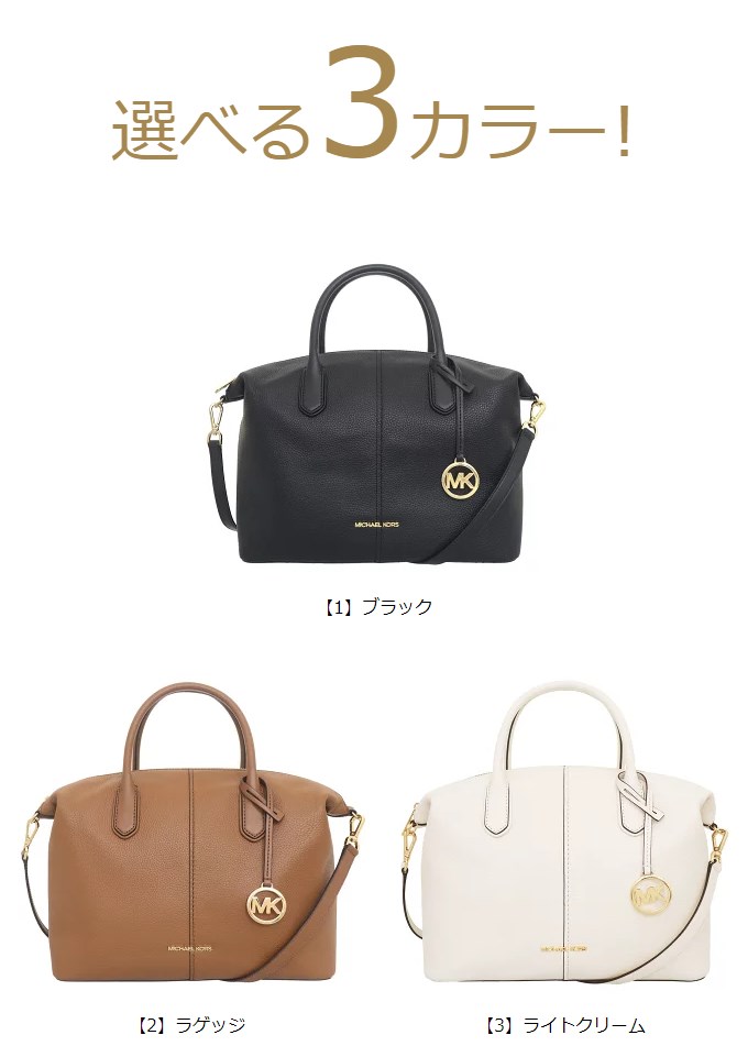 48時間限定ポイント10％】マイケルコース MICHAEL KORS バッグ