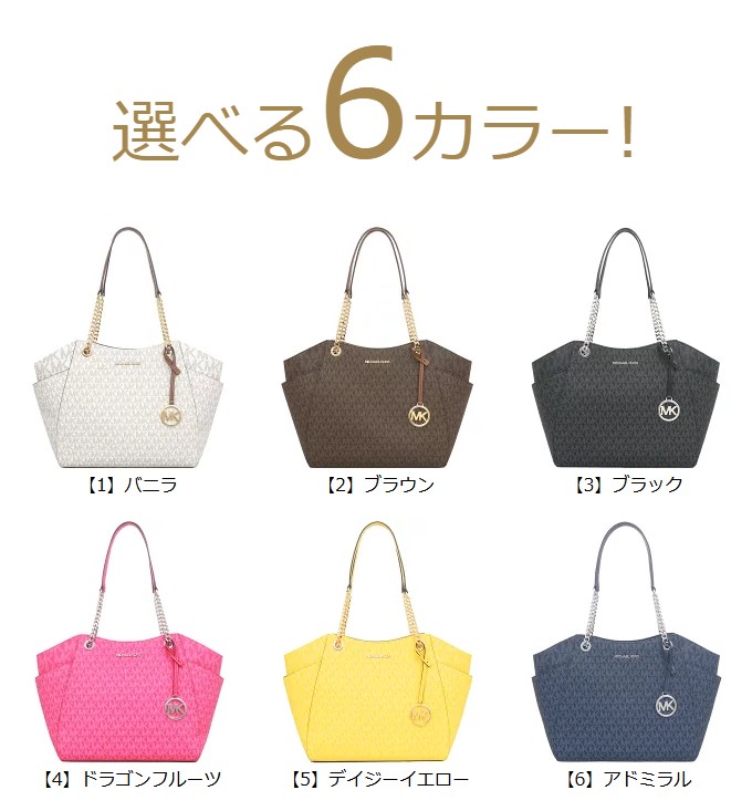 MICHAEL KORS マイケルコース バッグ トートバッグ 35S4GTVT3B