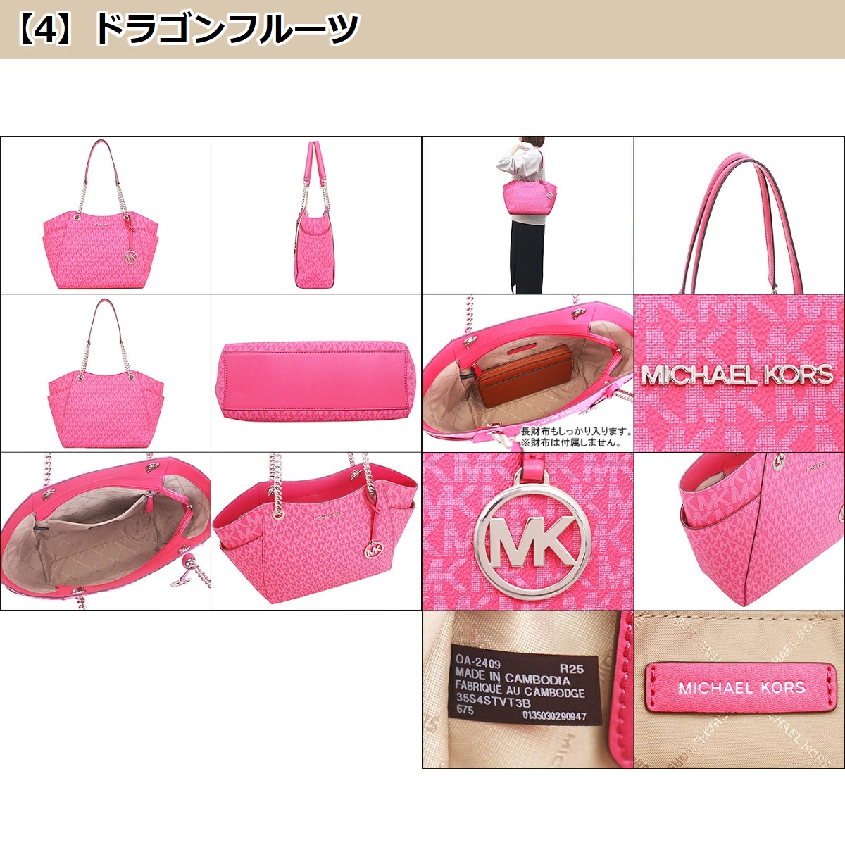【国内即発】MICHAEL KORS トートバッグ 35S4GTVT3B シグネチャ MICHAEL KORS マイケルコース バッグ トートバッグ 35S4GTVT3B