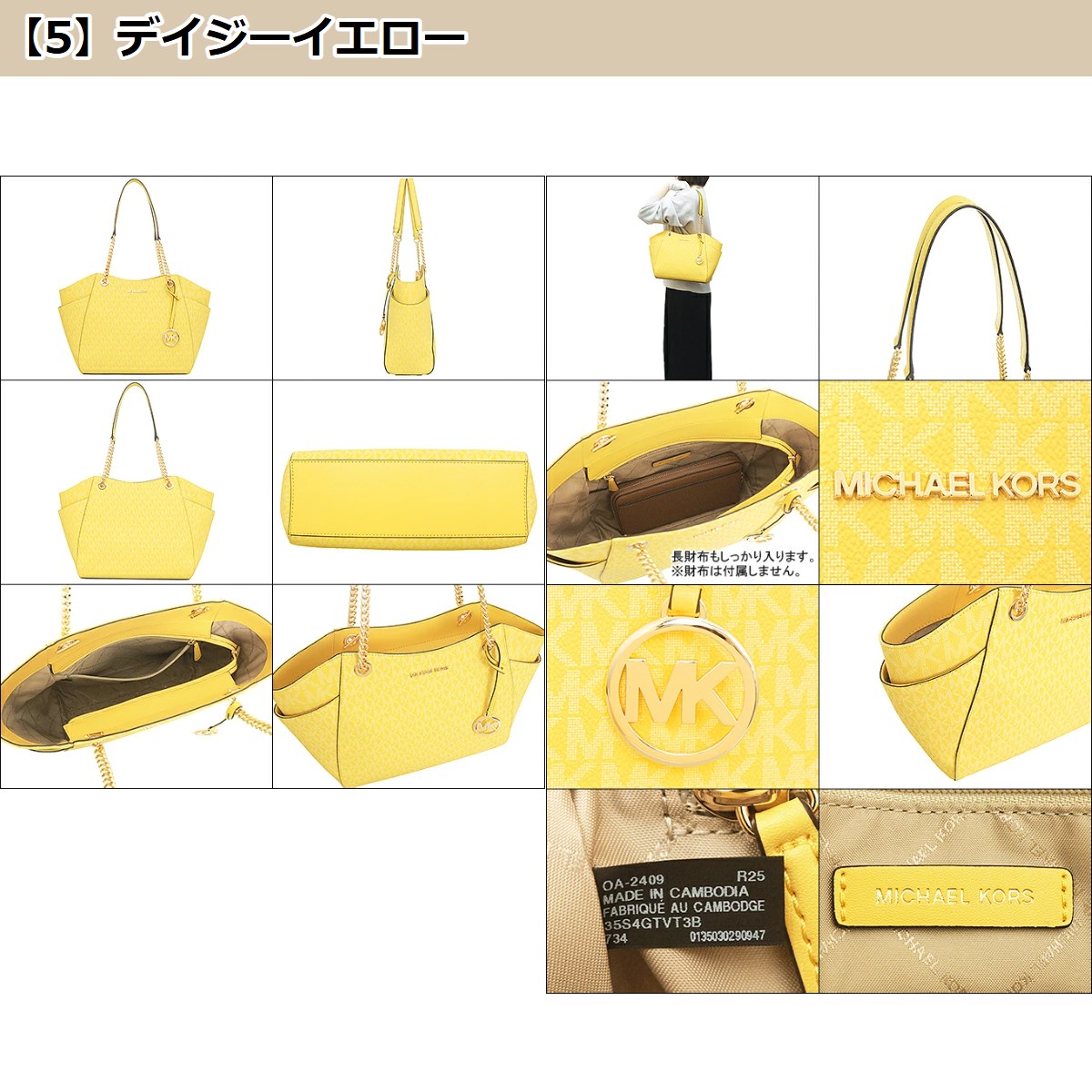 MICHAEL KORS マイケルコース バッグ トートバッグ 35S4GTVT3B