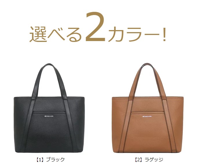 マイケルコース MICHAEL KORS バッグ トートバッグ 37F4LCOT3L クーパー レザー コミューター ポケット トート アウトレット  メンズ