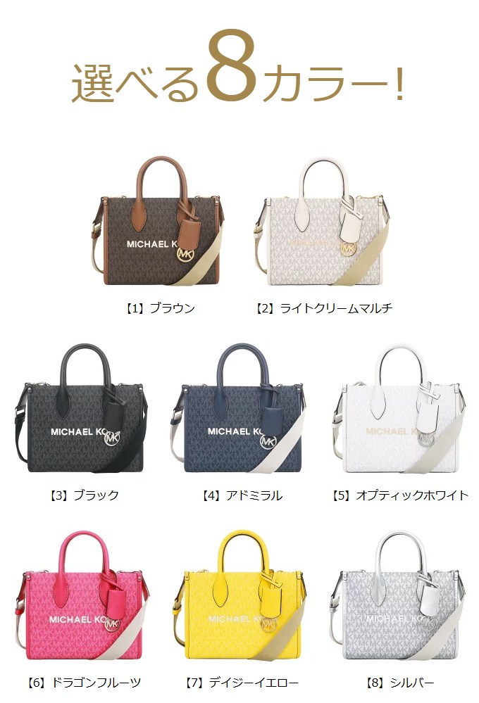 MICHAEL KORS 【24時間限定ポイント3％】マイケルコース バッグ