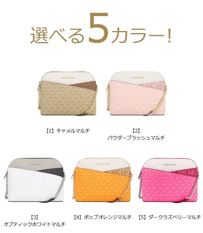 マイケルコース ショルダーバッグ 35S5GTVC6B PBLMT マイケルコース ショルダーバッグ レディース ジェット セット