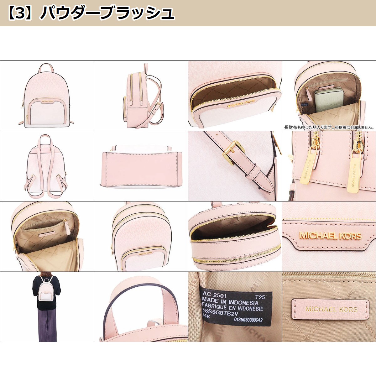 【国内発】マイケルコース ジェイシー 35R5S8TB8V リュック MICHAEL KORS 【48時間限定ポイント5％】マイケルコース バッグ