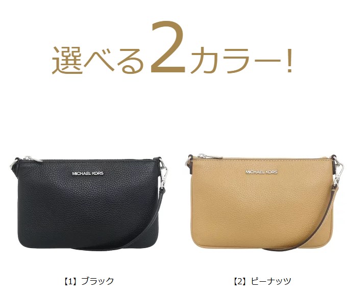 【国内発】マイケルコース ジェット セット トラベル 35S5STVW5L MICHAEL KORS マイケルコース バッグ ハンドバッグ 35S5STVW5L