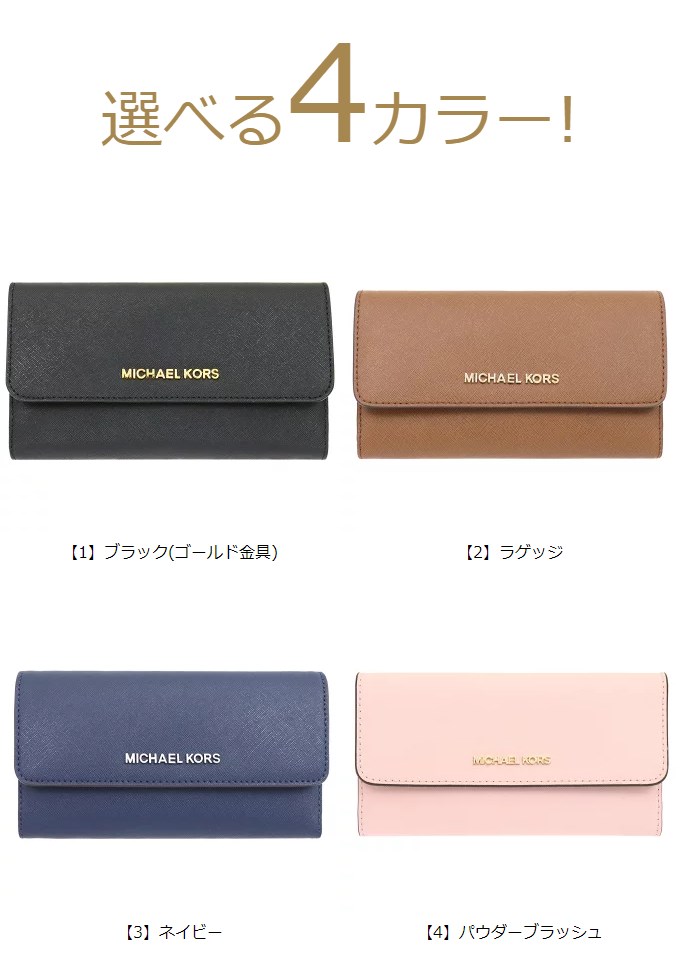 マイケルコース MICHAEL KORS 財布 三つ折り長財布 35S8GTVF7L 35S8STVF7L レザー ラージ トライフォールド  ウォレット アウトレット レディース : me-mk-ko180717-142 : インポートコレクションYR - 通販 - Yahoo!ショッピング