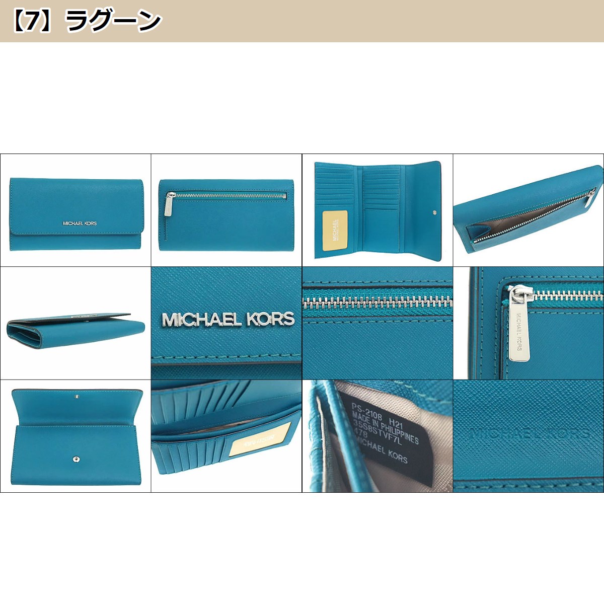マイケルコース MICHAEL KORS 財布 三つ折り長財布 35S8GTVF7L 