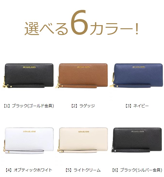 【24時間限定ポイント5％】マイケルコース MICHAEL KORS 財布 長財布 35T7GTVE7L 35F7STVE7L ジェット セット レザー トラベル コンチ  アウトレット レディース｜import-collection-yr｜16