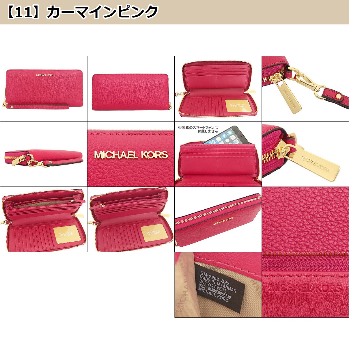 【24時間限定ポイント5％】マイケルコース MICHAEL KORS 財布 長財布 35T7GTVE7L 35F7STVE7L ジェット セット レザー トラベル コンチ  アウトレット レディース｜import-collection-yr｜27