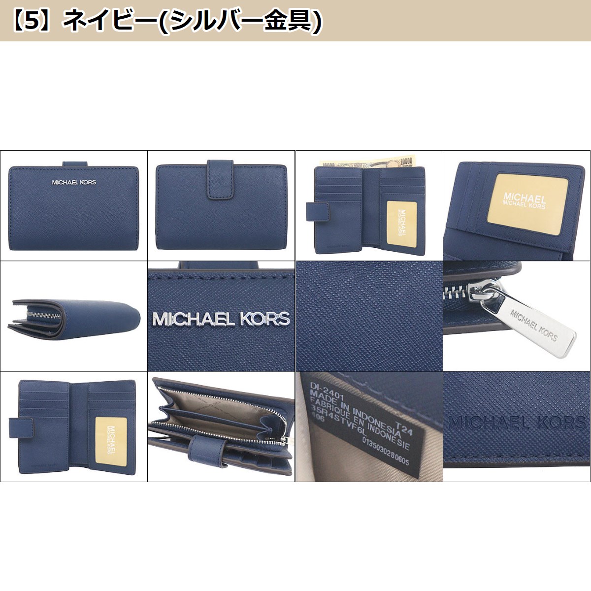 マイケルコース MICHAEL KORS 財布 二つ折り財布 35F7GTVF2L