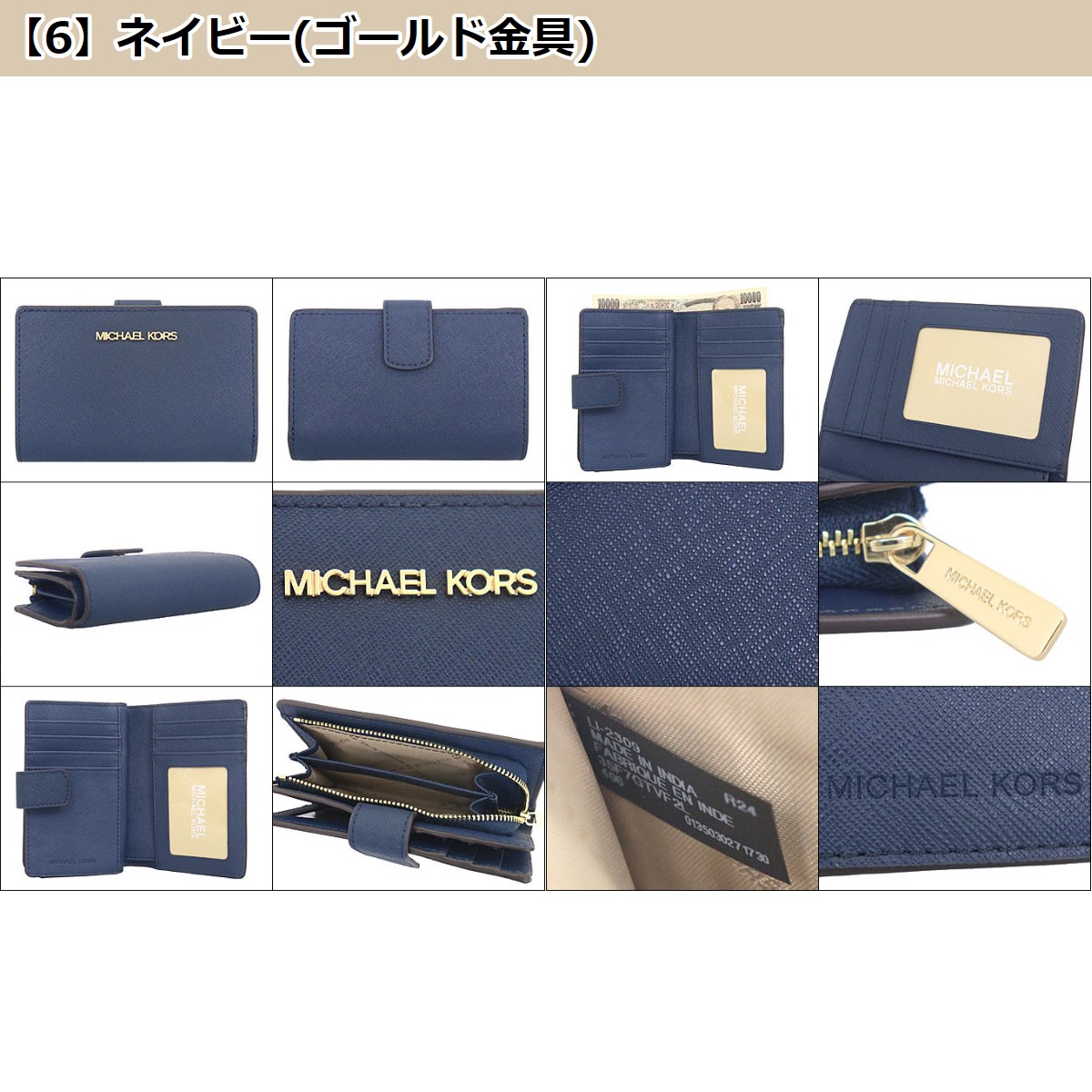 【48時間限定ポイント5％】マイケルコース MICHAEL KORS 財布 二つ折り財布 35F7GTVF2L 35F7STVF2L ジェット セット レザービルフォー  アウトレット レディース｜import-collection-yr｜16