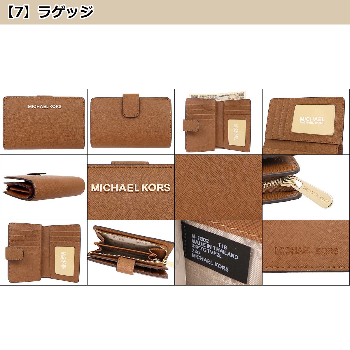 【48時間限定ポイント5％】マイケルコース MICHAEL KORS 財布 二つ折り財布 35F7GTVF2L 35F7STVF2L ジェット セット レザービルフォー  アウトレット レディース｜import-collection-yr｜17