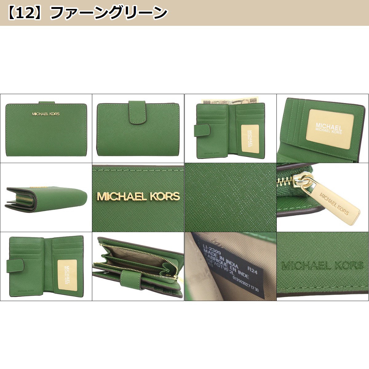 【24時間限定ポイント5％】マイケルコース MICHAEL KORS 財布 二つ折り財布 35F7STVF2L 35F7GTVF2L  35R4STVF6L トラベル レザー アウトレット レディース