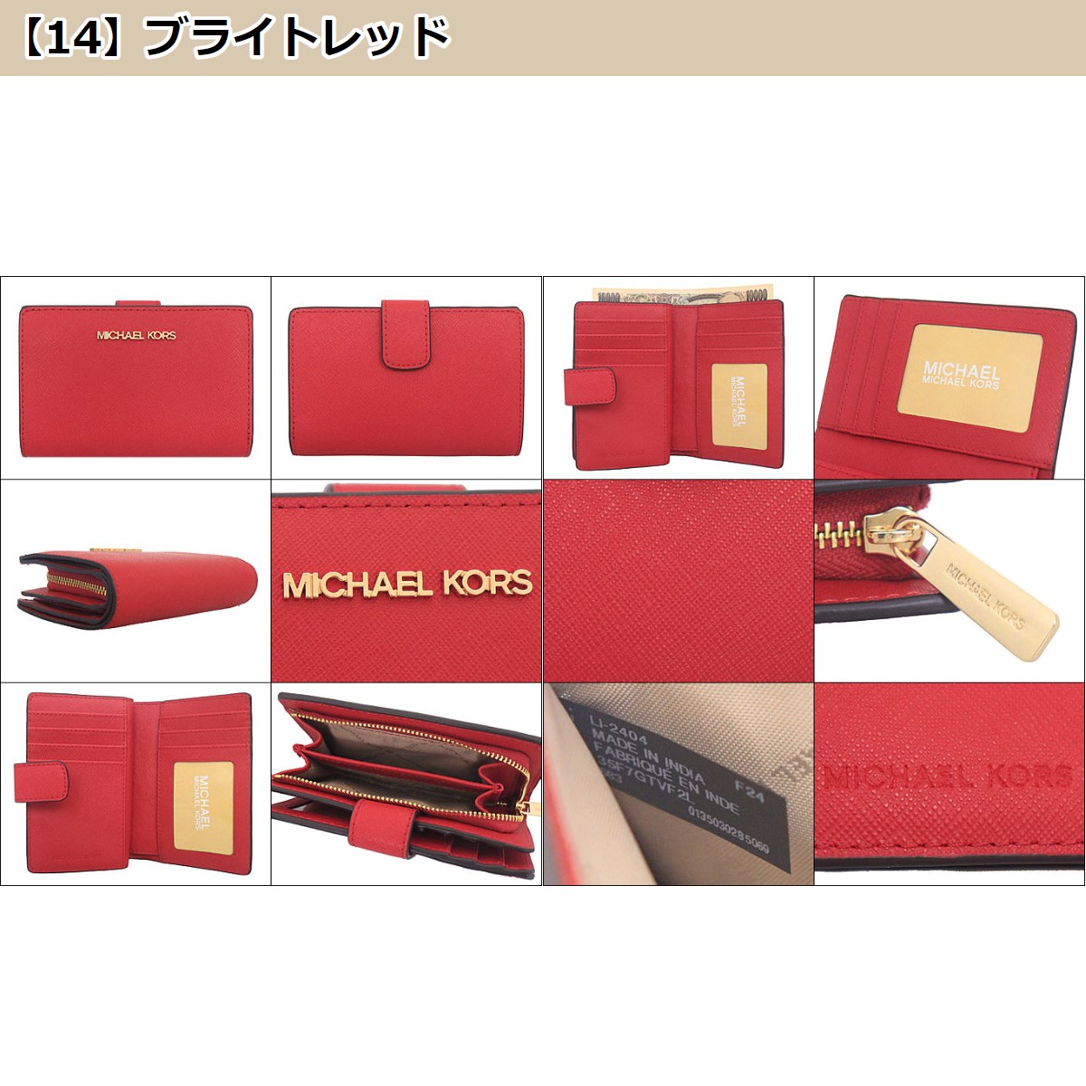 マイケルコース MICHAEL KORS 財布 二つ折り財布 35F7STVF2L 35F7GTVF2L 35R4STVF6L トラベル レザー  ビルフォールド コインウォレット アウトレット レディース