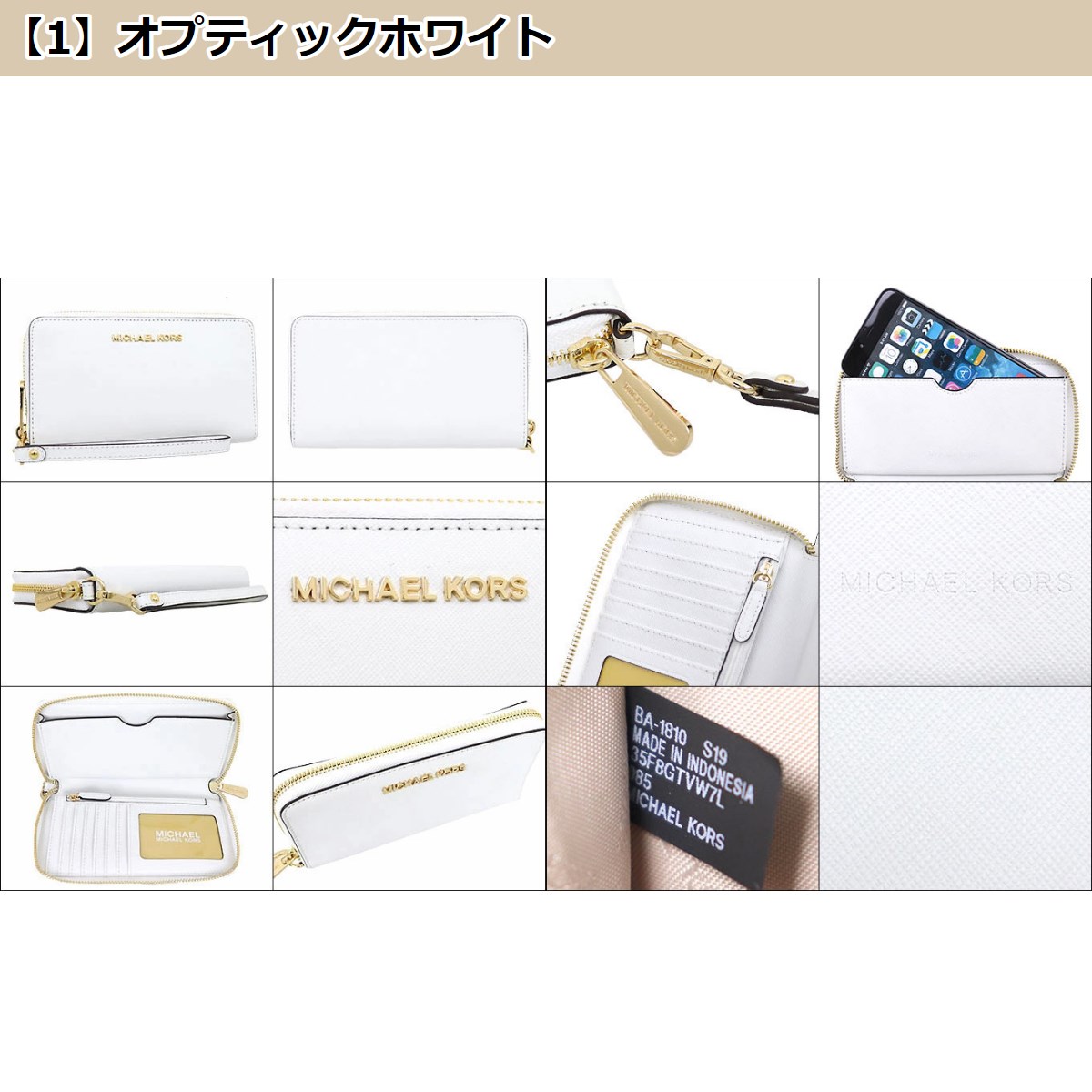 マイケルコース MICHAEL KORS 財布 二つ折り財布 35F8GTVW7L レザー ラージ フラット マルチファンクション フォンウォレット  アウトレット レディース