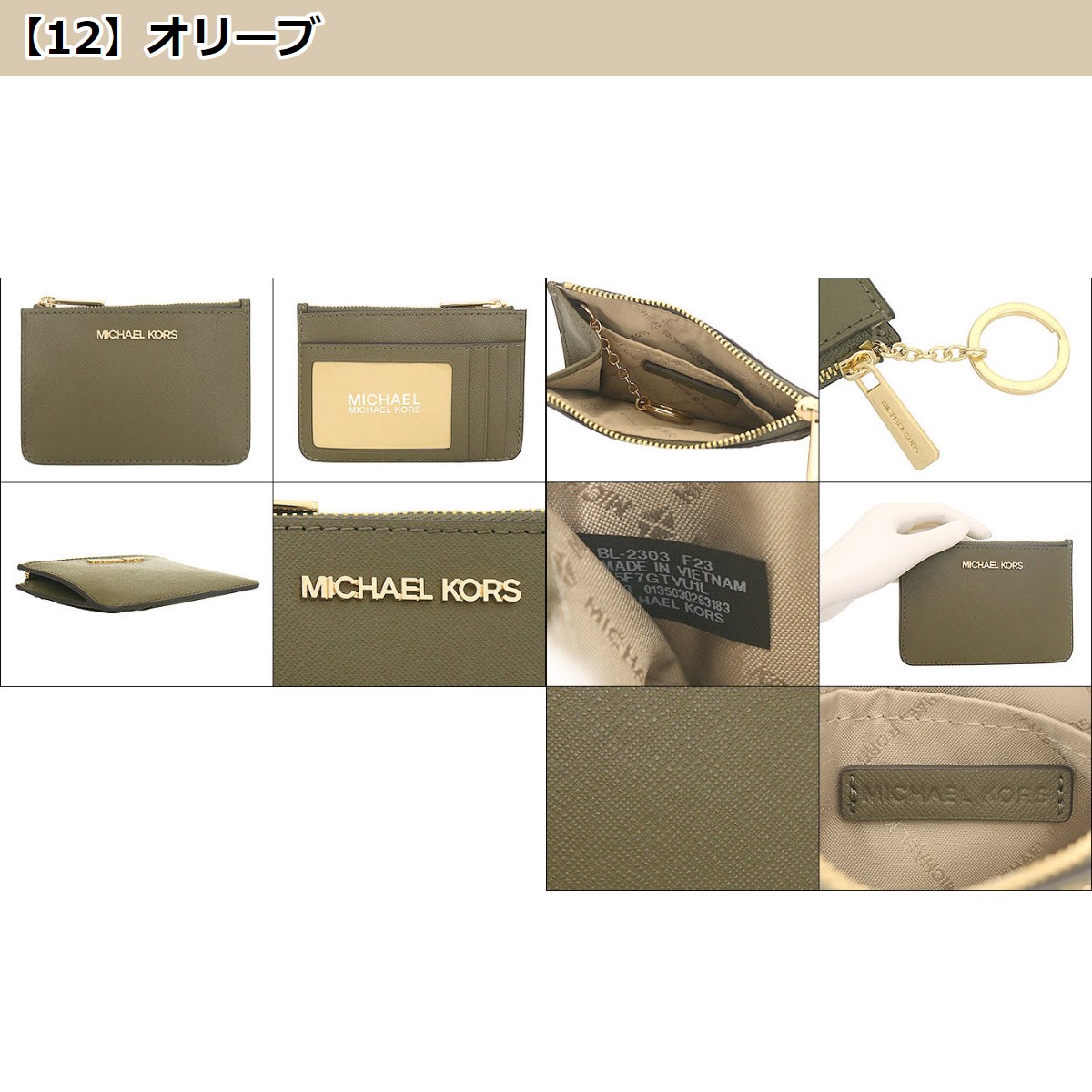 マイケルコース MICHAEL KORS 財布 コインケース 35F7GTVU1L 35F7STVU1L ジェット セット トラベル レザー ID キーリング アウトレット レディース｜import-collection-yr｜27