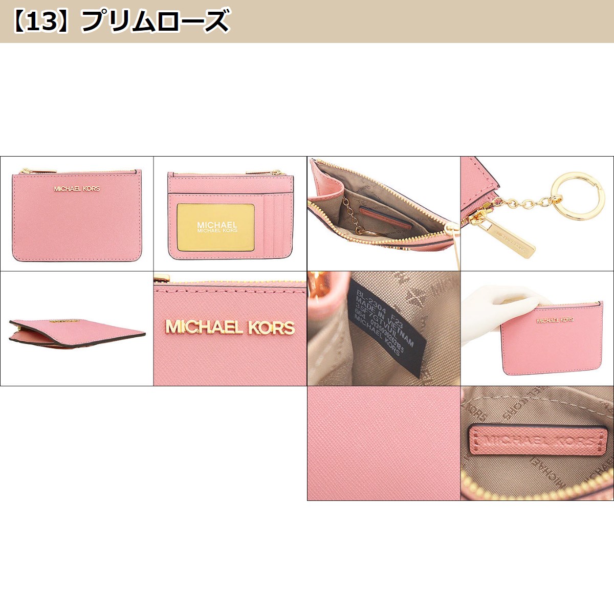 【48時間限定ポイント2％】マイケルコース MICHAEL KORS 財布 コインケース 35F7GTVU1L 35F7STVU1L ジェット セット  トラベル レザー I アウトレット レディース