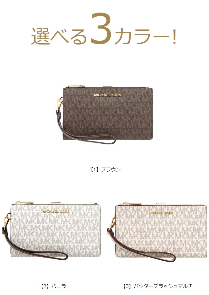 マイケルコース MICHAEL KORS 財布 二つ折り財布 35F8GTVW0B