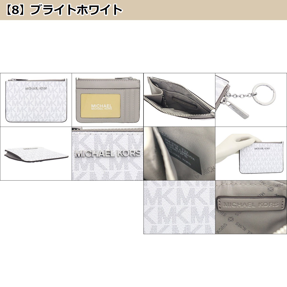 マイケルコース MICHAEL KORS 財布 コインケース 35H9GTVP1B