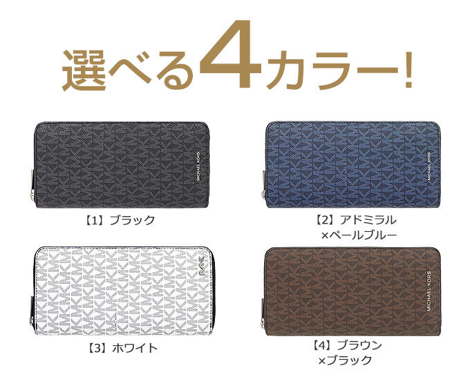【極美品】未使用級 マイケルコース 長財布 MKシグネチャー レザー×キャンバス me-mk-ko200623-1_1.jpg