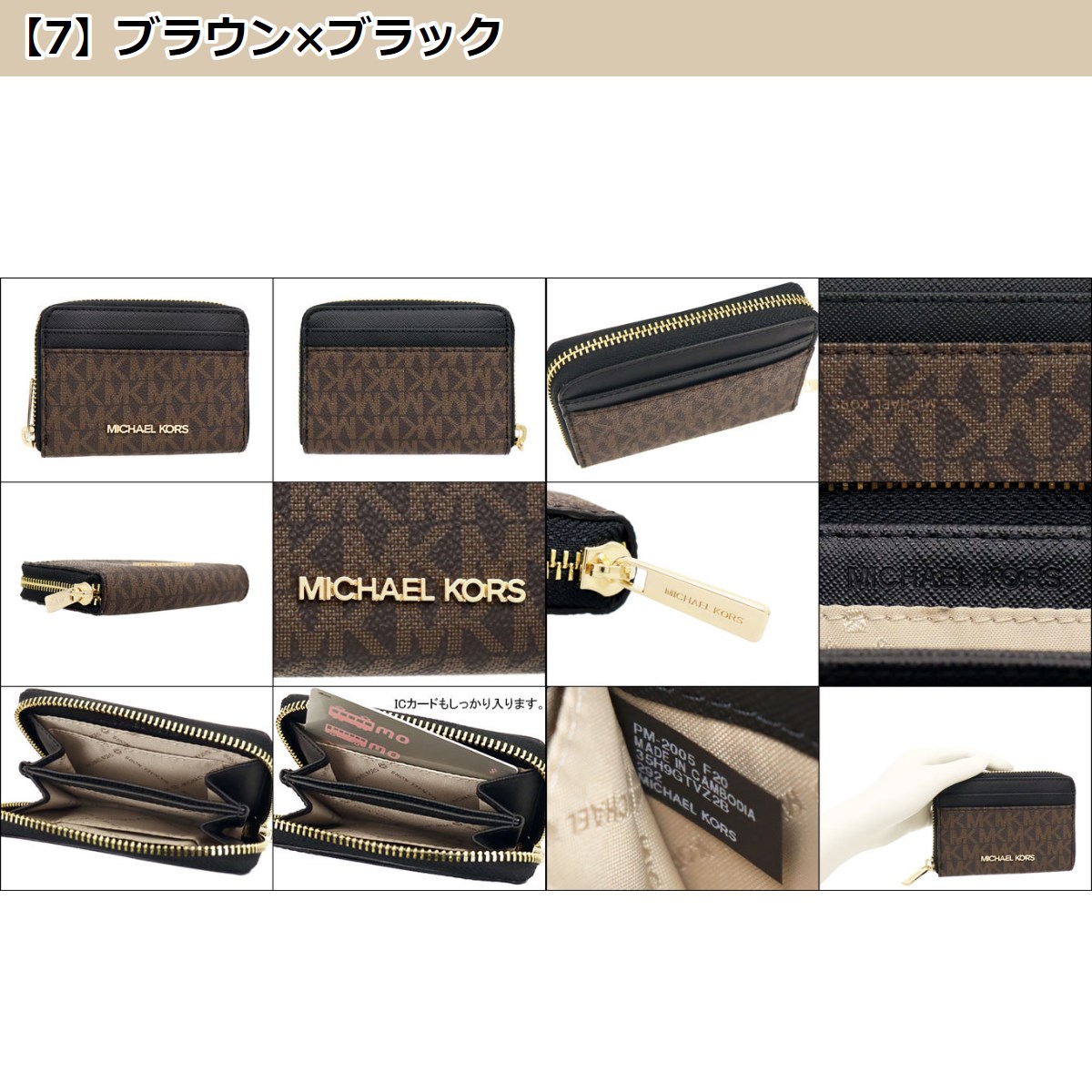 24時間限定ポイント10％】マイケルコース MICHAEL KORS 財布 コインケース 35H9GTVZ2B 35H9STVZ2B ジェット セット  トラベル シグネ アウトレット レディース :me-mk-ko201109-1:インポートコレクションYR - 通販 - Yahoo!ショッピング