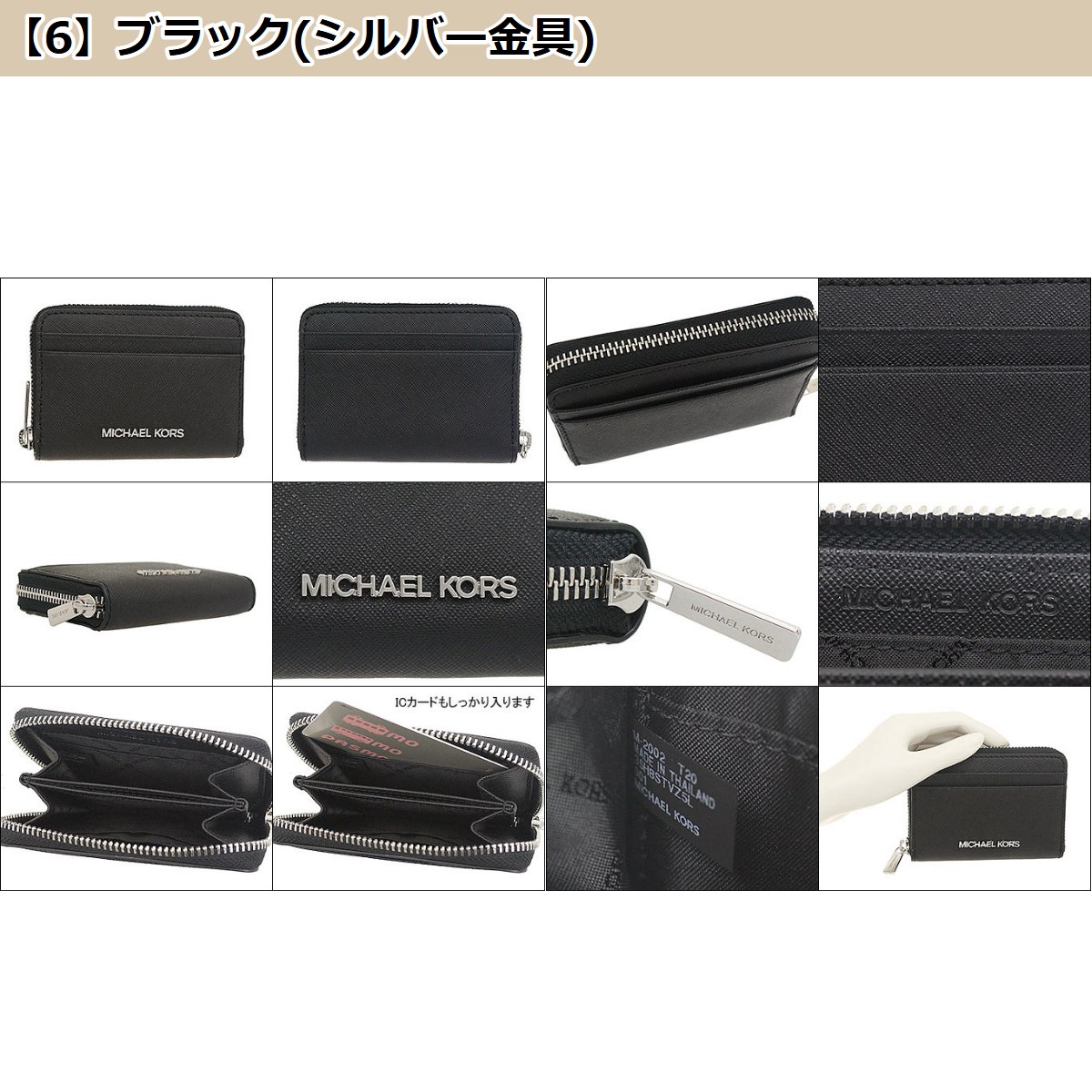 MICHAEL KORS マイケルコース 財布 コインケース 35H8GTVZ1L