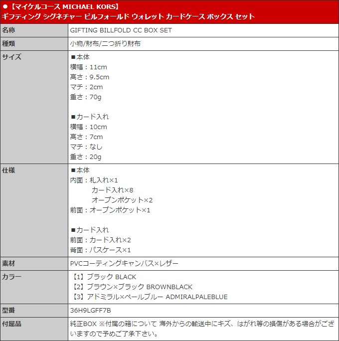 マイケルコース MICHAEL KORS 財布 二つ折り財布 36H9LGFF7B ギフ