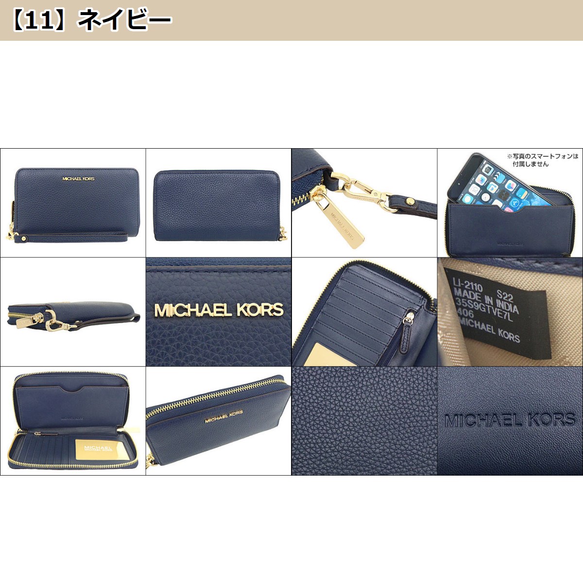 マイケルコース MICHAEL KORS 財布 二つ折り財布 35S9GTVE7L 35S9STVE7L ジェット セット トラベル レザー フォン  ウォレット アウトレット レディース