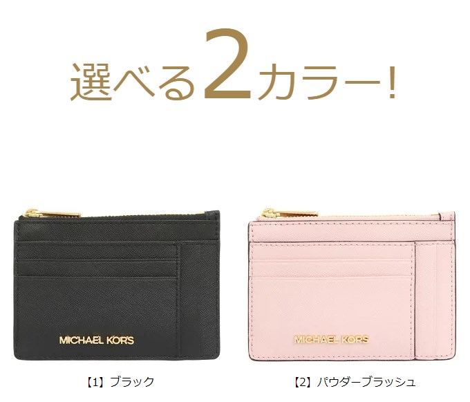 24時間限定ポイント10％】マイケルコース MICHAEL KORS 財布 コインケース 35T1GTVD1L ジェット セット トラベル レザー  スモール カ アウトレット レディース :me-mk-ko210611-6:インポートコレクションYR - 通販 - Yahoo!ショッピング