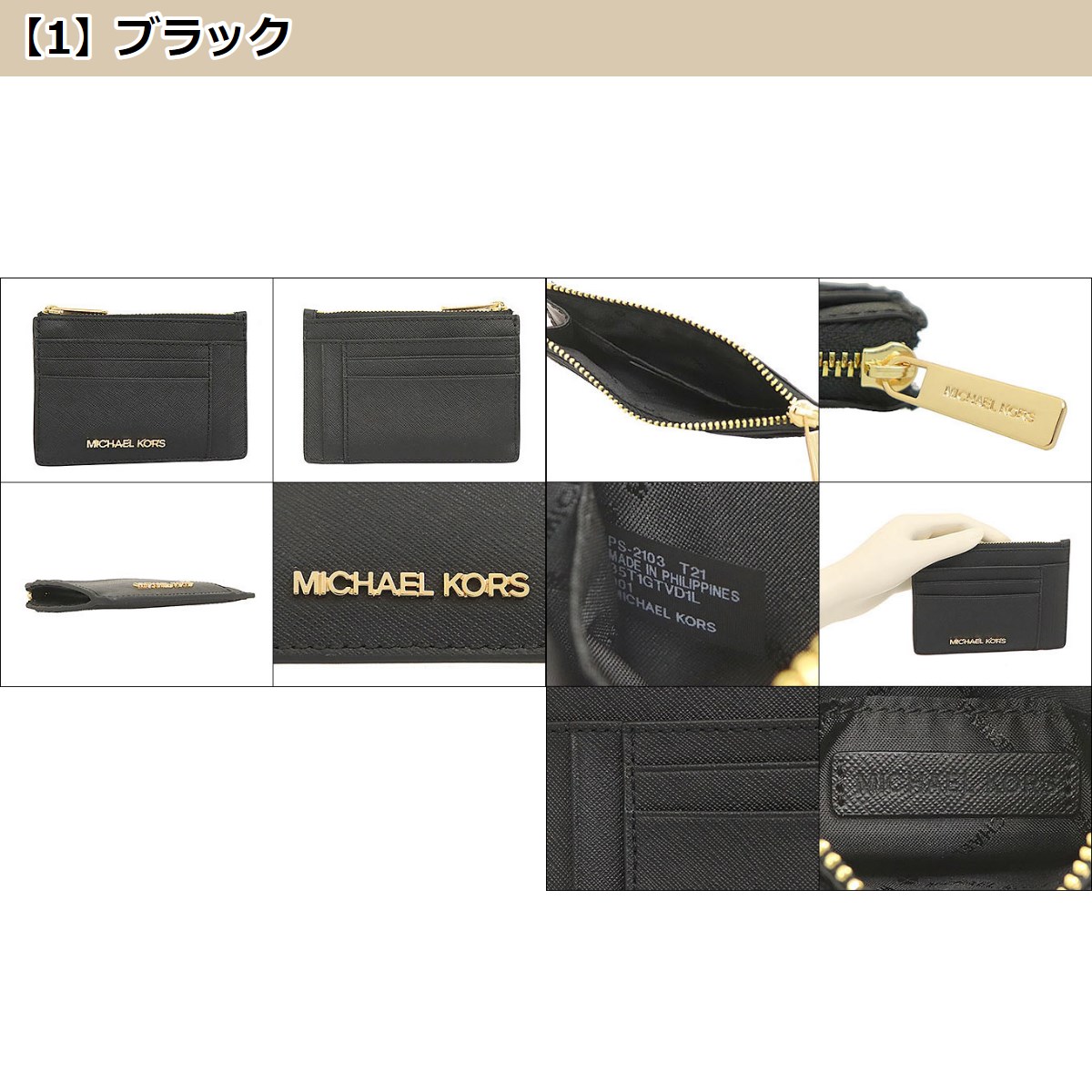 24時間限定ポイント10％】マイケルコース MICHAEL KORS 財布 コインケース 35T1GTVD1L ジェット セット トラベル レザー  スモール カ アウトレット レディース :me-mk-ko210611-6:インポートコレクションYR - 通販 - Yahoo!ショッピング