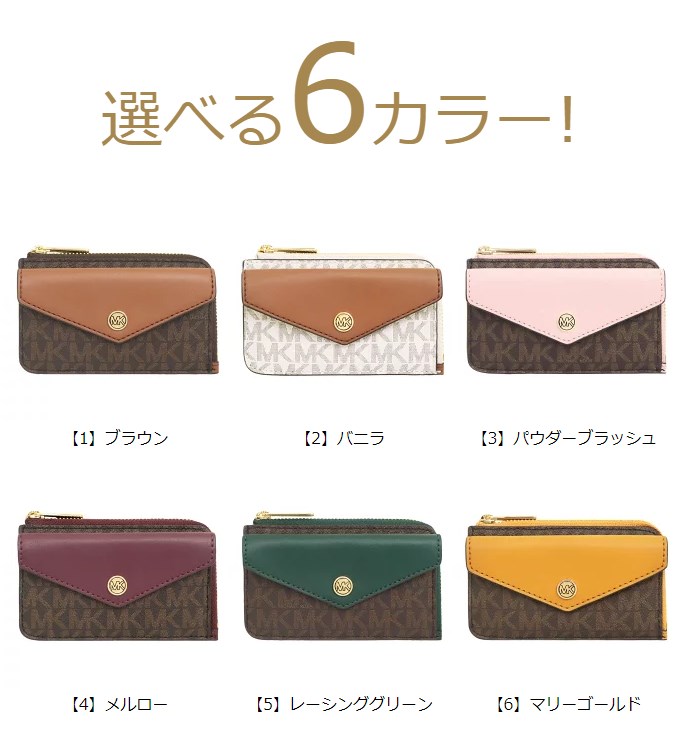 マイケルコース MICHAEL KORS 財布 コインケース 35F1GTVD5B ジェット